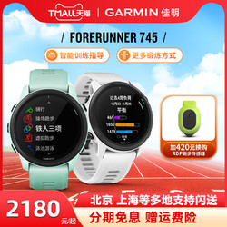 GARMIN 佳明 Forerunner745/945GPS铁人三项专业运动跑步马拉松手表