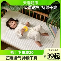 88VIP：L-LIANG 良良 婴儿苎麻隔尿垫大尺寸防水可洗四季透气床垫宝宝尿垫