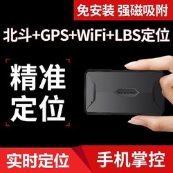 Newsmy 纽曼 gps定位器车载订位追跟定仪器北斗汽车远程录音跟踪追踪神器 N52畅享版+强磁吸附12000毫安