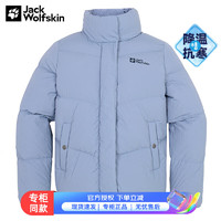 Jack Wolfskin狼爪羽绒服女秋冬户外运动外套防风保暖700蓬羽绒衣5220102 5220102-1216/水蓝色/偏小一码 S 160/84A/充绒量：178G