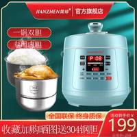 简珍 智能迷你电压力锅小型家用2升2.5L全自动电高压锅1-4人电饭煲