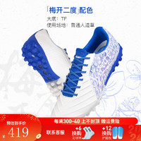 LI-NING 李宁 小李子:李宁合作款锦beng次缓震袋鼠皮比赛训练人草足球鞋成人男 YSTT0216