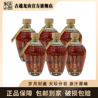 抖音超值购：古越龙山 冷鲜黄酒2010手工原酒500ml*6瓶一整箱装酿造古法经典