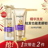 PANTENE 潘婷 三分钟迹洗护套装防断洗发水露300+修护发素180强韧防断