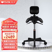 SALLI 萨利 马鞍椅人体工学椅 中号气棒（身高160-180cm之间）