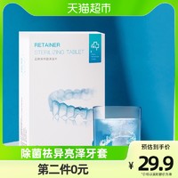 88VIP：雅克菱 正畸保持器清洁片牙套假牙义齿60片×1盒泡腾片牙套神器