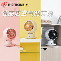 IRIS 爱丽思 日本爱丽思家用空气循环扇涡轮对流扇台式电风扇摇头台扇电扇