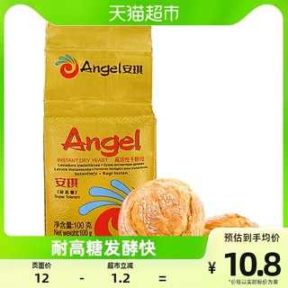 88VIP：Angel 安琪 金装耐高糖干酵母100g*1袋高活性面包包子馒头发酵粉家用