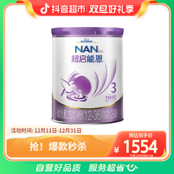 Nestlé 雀巢 婴幼儿牛奶粉（3段）超启能恩800g×6罐超启能恩
