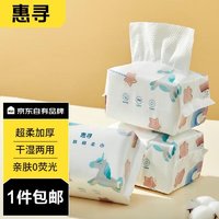 惠寻 京东自有品牌 棉柔巾80抽×2包 洗脸巾洁面巾擦脸巾卫生纸巾 80抽2包