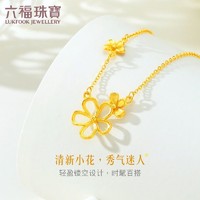 六福珠宝 女士花朵黄金项链 约3.05g HXGTBN0027