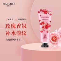 Miss Lilly 蜜斯莉 玫瑰香氛润手霜50g 护手霜 保湿滋润 便携嫩肤 四季使用