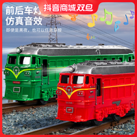 Delectation 儿童玩具绿皮红皮火车玩具火车模型高铁摆件高速列车地铁男孩女孩