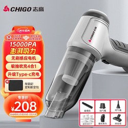 CHIGO 志高 无线车载吸尘器锂电汽车除尘机家用手持大吸力无刷大功率升级款