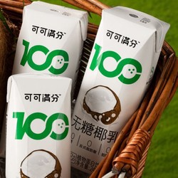 coco100 可可满分 无糖零糖椰乳245ml*10瓶新鲜椰子汁椰奶植物蛋白饮料椰浆