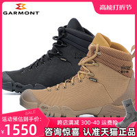 GARMONT 嘎蒙特 噶嘎蒙特登山鞋6.2中帮战术靴秋冬防水户外徒步沙漠作战靴