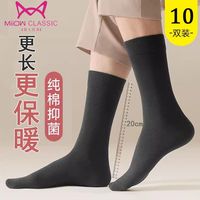 猫人经典袜子男长袜秋冬纯棉防臭吸汗男士黑色全棉运动厚款高筒袜