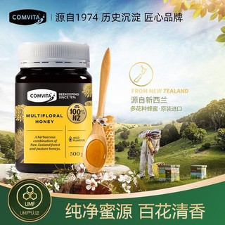 COMVITA 康维他 新西兰进口康维他百花蜂蜜500g纯正天然野生