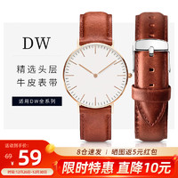码仕 适用DW表带男女小牛皮针扣手表配件40mm表盘 银扣-棕色表带 20mm