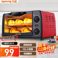 Joyoung 九阳 电烤箱 多功能家用烘焙定时控温 小烤箱10升 KX-10J5(升级)单位:个