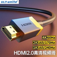 ULT-unite 优籁特 HDMI线2.0版4K超高清线3D视频线笔记本电脑机顶盒接电视投影仪显示器连接线 1米双色款