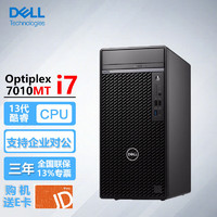 戴尔（DELL）OptiPlex7010MT plus商用办公设计游戏台式机电脑主机I7-13700/32G/2T固态/2G/