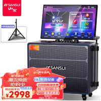 山水（SANSUI）Q109P家庭ktv音响套装 广场舞音响带显示器户外便携点歌机家用卡拉ok一体机视频机