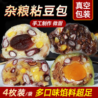 福粘福 东北粘豆包500g粗粮低脂未加糖红豆薏米糯米八宝杂粮早餐糕点