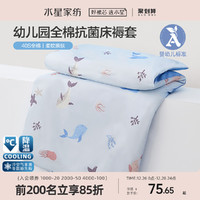 MERCURY 水星家纺 A类全棉床褥套婴儿床垫幼儿园床褥垫被学生床垫子午睡