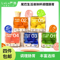 FURRYTAIL 尾巴生活 液体杯羊奶益生菌猫咪营养调理肠胃20ml*10