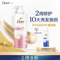 Dove 多芬 日常丝滑柔顺洗发乳500g修护毛糙打结发 氨基酸洗发水(包装随机）