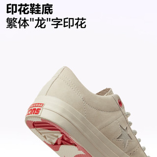 匡威（Converse）【龙年】CONVERSE匡威 龙年星运OneStarPro滑板鞋A08697C 白色A08697C 35