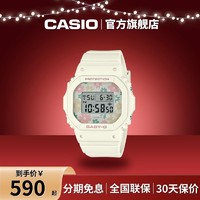 移动专享：CASIO 卡西欧 手表花朵背光可爱女表BGD-565RP