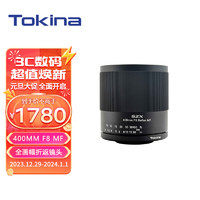 Tokina 图丽 SZX SUPER TELE 400mm F8 Reﬂex MF超远射折返全画幅手动对焦花卉人像拍鸟单反镜头 佳能卡口