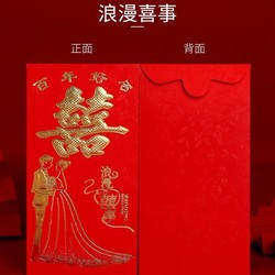 永吉 红包硬纸利是封创意个性通用新年满月回礼结婚大号小号红包袋批发