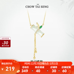 CHOW TAI SENG 周大生 竹节S925银项链女和田玉饰品轻奢小众国风设计新年