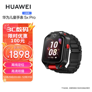 HUAWEI 华为 5X Pro 儿童智能手表 1.6英寸 幻夜黑表壳 幻夜黑硬胶表带（北斗、GPS）