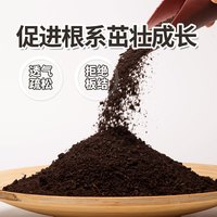 通用型营养土种菜养花土盆栽绿植有机土肥料多肉花卉种植花土
