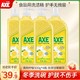  AXE 斧头 牌洗洁精家庭装家用小瓶食品用柠檬4瓶4斤实惠装官方品牌正品　