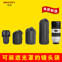 MATIN 马田 镜头袋保护套适用尼康2470便携佳能70200防震腰挂索尼收纳包