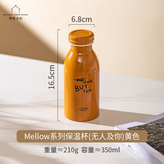 摩登主妇Mellow创意保温杯女生高颜值杯子便携旋盖咖啡杯不锈钢水杯 Mellow系列保温杯(无人及你)黄色