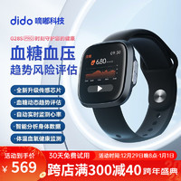 dido G28S 顶配版 智能手表 1.4英寸 黑色表壳 炫酷黑硅胶表带 （血压、血氧、ECG）