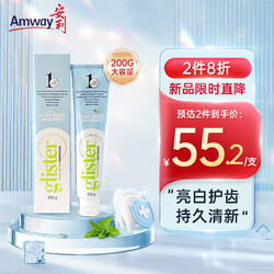 Amway 安利 牙膏 丽齿健多效薄荷牙膏 美国 含氟美白牙齿清新口气防蛀牙