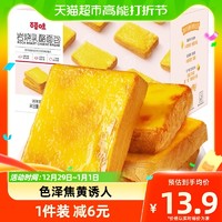 88VIP：Be&Cheery; 百草味 岩烧乳酪面包 400g 整箱装