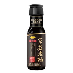 金龙鱼 酱油 草菇老抽150ml 1瓶