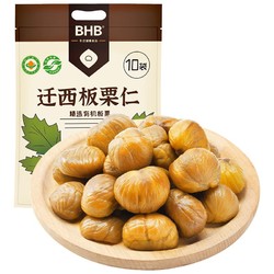 BHB 京东板栗 有机板栗仁迁西栗子坚果休闲零食甘栗仁1000g/袋