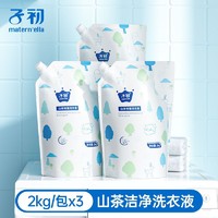 子初 山茶洁净洗衣液2KG*3袋