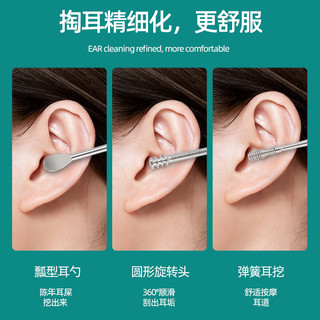 挖耳勺掏耳朵6件套成人家用采耳工具便携式钥匙扣螺旋掏耳勺套装