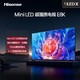 Hisense 海信 电视75E8K 75英寸 ULED X Mini LED 1056分区控光 4K 144Hz全面屏 液晶智能平板电视机