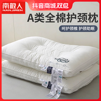 南极人 2023新款全棉枕头枕芯家用一对装助睡眠酒店低枕头学生宿舍护颈椎